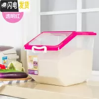 三维工匠厨房家用20斤50斤加厚装米桶防潮防虫30斤储米箱20KG塑料密封米缸收纳桶