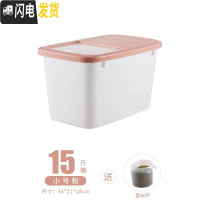 三维工匠25斤20斤15斤厨房防潮装米桶储米箱大米粮食收纳箱米桶带盖大容量收纳桶