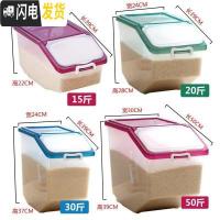 三维工匠装米盛米容器家用密封装米盒子家用厨房防米虫米桶存米罐防潮收纳桶