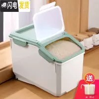 三维工匠米桶20斤装家用米盒米缸收纳箱塑料密封装米桶防潮防虫10kg储米箱收纳桶
