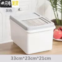 三维工匠厨房密封米桶家用塑料防潮收纳20斤装米缸大米面粉防虫储米箱10kg收纳桶