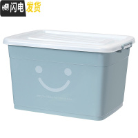 三维工匠250收纳箱塑料特大号衣服储物箱玩具整理箱家用有盖收纳盒三件套
