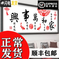三维工匠十字绣2019年新款绣客厅家和万事兴大幅简单卧室家用自己手工线绣 靓丽丝线-120*50厘米送全套工具