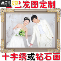 三维工匠照片定制十字绣2019新款diy手工刺绣简单线绣情侣结婚小件自己绣 28寸70厘米精修+满绣