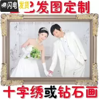三维工匠照片定制十字绣2019新款diy手工刺绣简单线绣情侣结婚小件自己绣 36寸90厘米精修+满绣