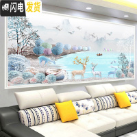 三维工匠十字绣2019新款客厅大幅梦幻山水发财麋鹿家用自己绣线绣手工满绣 大格230*95棉线精准印花