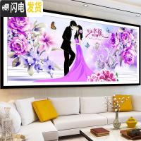 三维工匠结婚钻石画满钻客厅点钻十字绣钻石绣2019新款情侣 [满钻]180*75厘米[炫彩异形钻-钻量多30-送9钻笔