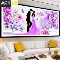 三维工匠结婚钻石画满钻客厅点钻十字绣钻石绣2019新款情侣 [满钻]180*75厘米[炫彩异形钻-钻量多30-送9钻笔