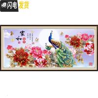 三维工匠异形5d钻石画满钻新款客厅家和万事兴孔雀花开富贵2 [满钻]280*115厘米(异形钻+炫彩钻+魔方圆钻)十字绣