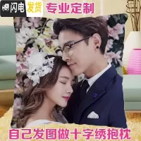 三维工匠十字绣抱枕来图定制照片做diy刺绣靠垫简单自己线绣2019新款情侣 自己发照片做60X60CM送枕心