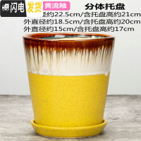 三维工匠花盆菊花盆栽盆多肉花盆陶透气花盆创意花盆陶瓷绿萝盆花盆兰花盆 SY-黄流釉 外直径[约18.5cm]花盆容器
