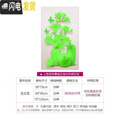 三维工匠十字绣2019新款线绣小件房间卧室玄关竖版客厅家用 [3D十字绣]75*115厘米[31色棉线]背景不绣,送工具
