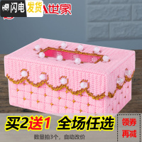 三维工匠餐巾抽纸盒十字绣纸巾盒新款客厅手工3现代钻石立体绣毛线刺绣 紫红=地球圆珠=缝的=结实简单