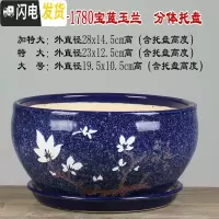 三维工匠创意花盆陶瓷分体托盘花盆陶瓷大号特大大盆多肉盆栽个性花盆 QF-1780宝蓝玉兰 外直径27-28c花盆容器