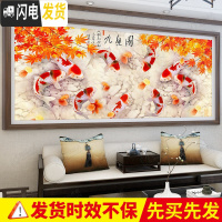 三维工匠九鱼图十字绣2019新款线绣大幅客厅大气满绣自己绣年年 [满绣]200x85厘米[34色丝线]精准印花(送工具)