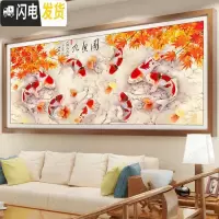 三维工匠九鱼图十字绣2019新款线绣大幅客厅大气满绣自己绣年年 [满绣]180x75厘米[34色丝线]精准印花(送工具)