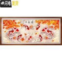 三维工匠九鱼图十字绣2019新款线绣大幅客厅大气满绣自己绣年年 [满绣]150x65厘米[34色丝线]精准印花(送工具)