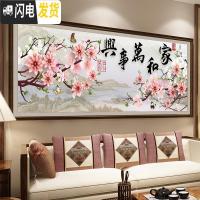 三维工匠十字绣2019新款绣绣客厅5d家和万事兴贴满砖自己手 [满钻+异形AB钻]180X70[加钻30送九头点钻笔]