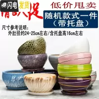 三维工匠创意花盆陶瓷分体托盘花盆陶瓷大号特大大盆多肉盆栽个性花盆 花色025低价随机 外直径23cm花盆容器