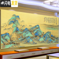 三维工匠钻石画2019新款满钻客厅千里江山图风景山水粘贴砖十字绣大幅大气 炫彩魔方钻150x55cm背景不贴