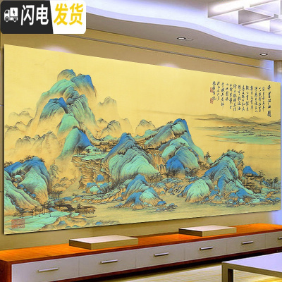 三维工匠钻石画2019新款满钻客厅千里江山图风景山水粘贴砖十字绣大幅大气 炫彩魔方钻150x55cm背景不贴