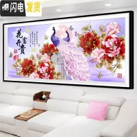三维工匠十字绣019新款线绣客厅家用孔雀花开富贵百鸟朝凤图 [丝线3股绣-满绣]150×60CM-线量多30-[送工具