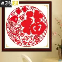 三维工匠2020年新款十字绣福字线绣简单小幅自己绣客厅卧室玄关小件全珠绣 水晶丝线[50*50cm]送工具包