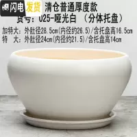 三维工匠创意花盆陶瓷分体托盘花盆陶瓷大号特大大盆多肉盆栽个性花盆 025-哑光白 外直径23cm花盆容器