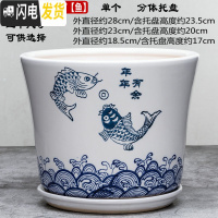 三维工匠创意花盆陶瓷分体托盘花盆陶瓷大号特大大盆多肉盆栽个性花盆 063-年年有鱼[高款] 外直径19cm花盆容器