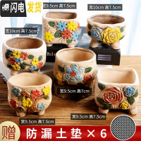 三维工匠多肉花盆陶瓷小号植物个性大口径盆栽家用创意粗陶透气 金色套装1036图示六个 中小花盆容器