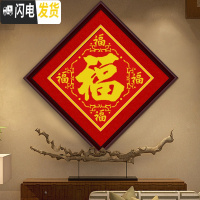 三维工匠福字十字绣五福临2019新款线绣小幅卧室简单学生手 [生态棉3股][48*48厘米][多配30线量免费补线]送