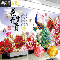 三维工匠花开富贵十字绣2019新款线绣满绣客厅自己绣家用手工大幅孔雀牡 棉线-满绣-150×70厘米-65种绣线-3股绣