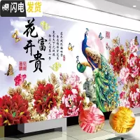 三维工匠花开富贵十字绣2019新款线绣满绣客厅自己绣家用手工大幅孔雀牡 丝线-满绣-180×85厘米-65种绣线-4股绣