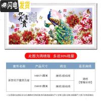 三维工匠花开富贵十字绣2019新款线绣满绣客厅自己绣家用手工大幅孔雀牡 丝线-满绣-200×90厘米-65种绣线-3股绣