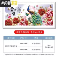 三维工匠花开富贵十字绣2019新款线绣满绣客厅自己绣家用手工大幅孔雀牡 丝线-满绣-200×90厘米-65种绣线-3股绣