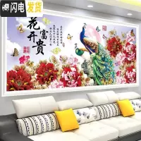 三维工匠花开富贵十字绣2019新款线绣满绣客厅自己绣家用手工大幅孔雀牡 棉线-满绣-200×90厘米-65种绣线-3股绣