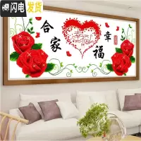三维工匠十字绣2019新款线绣客厅简约现代小件结婚款婚礼钻石 生态棉线精准印花90*40CM[主图下方有套餐优惠哦!!]