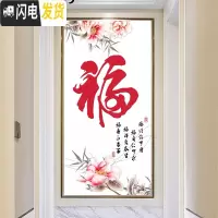 三维工匠玉兰福十字绣2020年新款绣竖版玄关客厅福字绣古典中国风线绣简单 [丝线]150×70CM线量多30送工具包