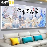 三维工匠十字绣线绣2019新款客厅家用大幅大气全满绣家和万事兴手工自 尺寸:250*100cm满绣/长绒棉线/送全套工具