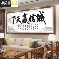 三维工匠印花十字绣线绣2019新款客厅诚信赢天下办公室书法字画简约 3d十字绣[200*73cm]棉线送工具包[只绣字]