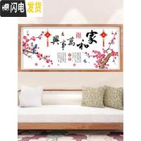 三维工匠家和万事兴十字绣2019新款客厅简单款印花十字绣线绣现代清新梅 丝线3股绣[150*60厘米]精准印花[送工具]