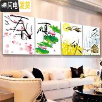 三维工匠春夏秋冬2019新款客厅线绣四联画简单绣小幅卧室新款刺绣 丝线130*41cm四联一起[四股绣]十字绣