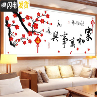 三维工匠家和万事兴十字绣2019新款线绣新手初学者手工客厅 [C款][埃及长绒棉4股][尺寸200*71cm][送绣圈+