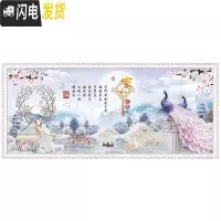三维工匠印花十字绣2019新款客厅家和万事兴孔雀结婚自己刺 丝线250*105厘米3股绣(此项发丝线-需要棉线238元请