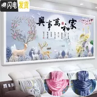 三维工匠印花线绣十字绣2019新款客厅家和万事兴卧室孔雀麋 丝线-满绣220*90厘米(46种颜色-线量多30-送绣圈