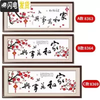 三维工匠家和万事兴十字绣2019新款线绣新手初学者手工客厅 [A款][埃及长绒棉4股][尺寸150*58cm][送绣圈+
