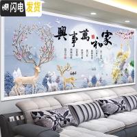 三维工匠印花线绣十字绣2019新款客厅家和万事兴卧室孔雀麋 棉线-满绣220*90厘米(46种颜色-线量多30-送绣圈