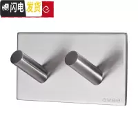 三维工匠 不锈钢不打孔浴室厨房后毛巾衣帽挂衣钩挂钩无痕粘钩 方形双斜钩