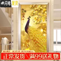 三维工匠钻石画2019新款绣客厅进宝金孔雀自己手工点贴 炫彩魔方+异形钻[110*230厘米]多送钻量30满钻全十字绣