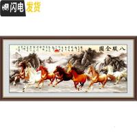 三维工匠钻石绣新款钻石画满钻客厅八骏图马到成功八匹马十字绣201 [满钻]闪亮钻石[尺寸250*100厘米]赠快速点钻笔